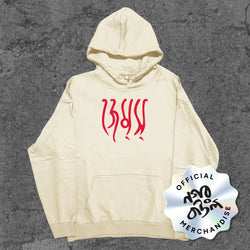 James Signature - Hoodie