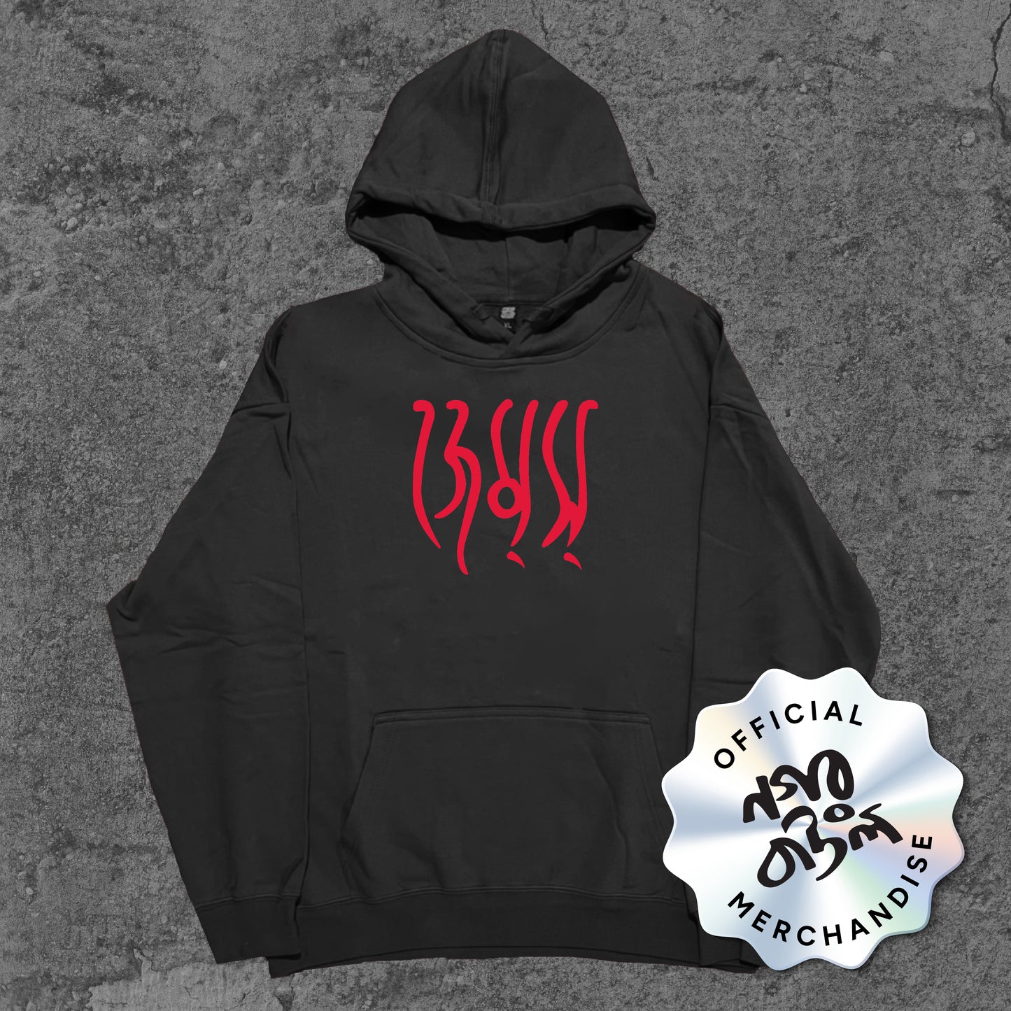 James Signature - Hoodie