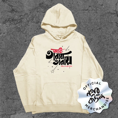 Taray Taray - Hoodie