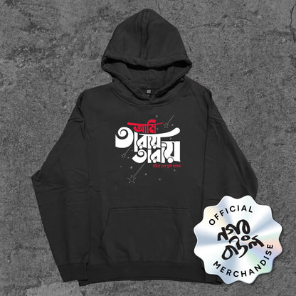 Taray Taray - Hoodie