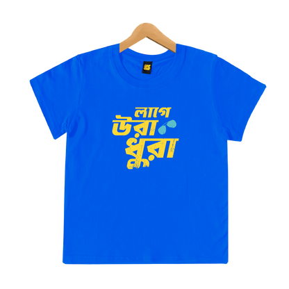 Lage Ura Dhura - Kids (25% OFF)