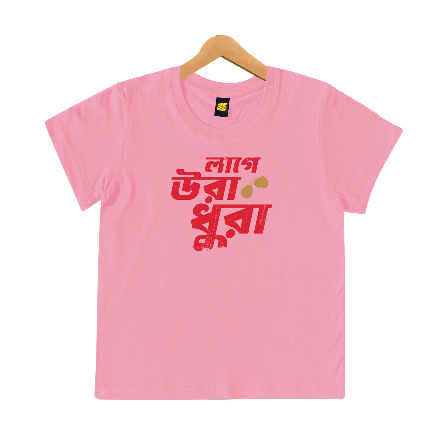 Lage Ura Dhura - Kids (25% OFF)