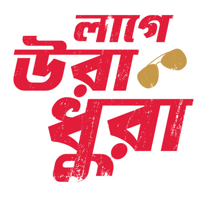 Lage Ura Dhura - Kids (25% OFF)