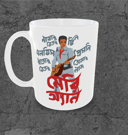 Mary Ann Mug