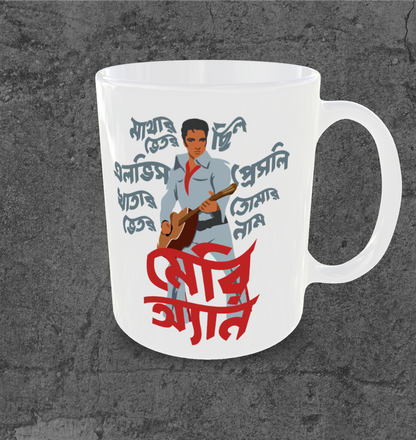 Mary Ann Mug