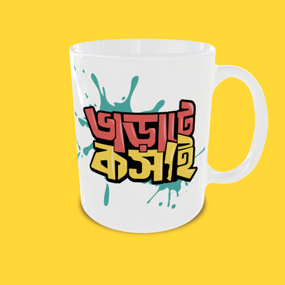Bharate Koshai Mug