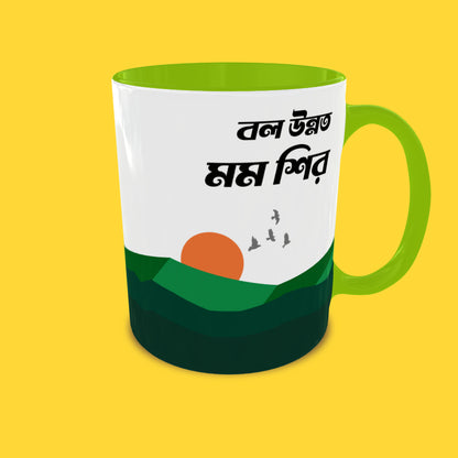 Bolo Unnoto Momo Shir Mug