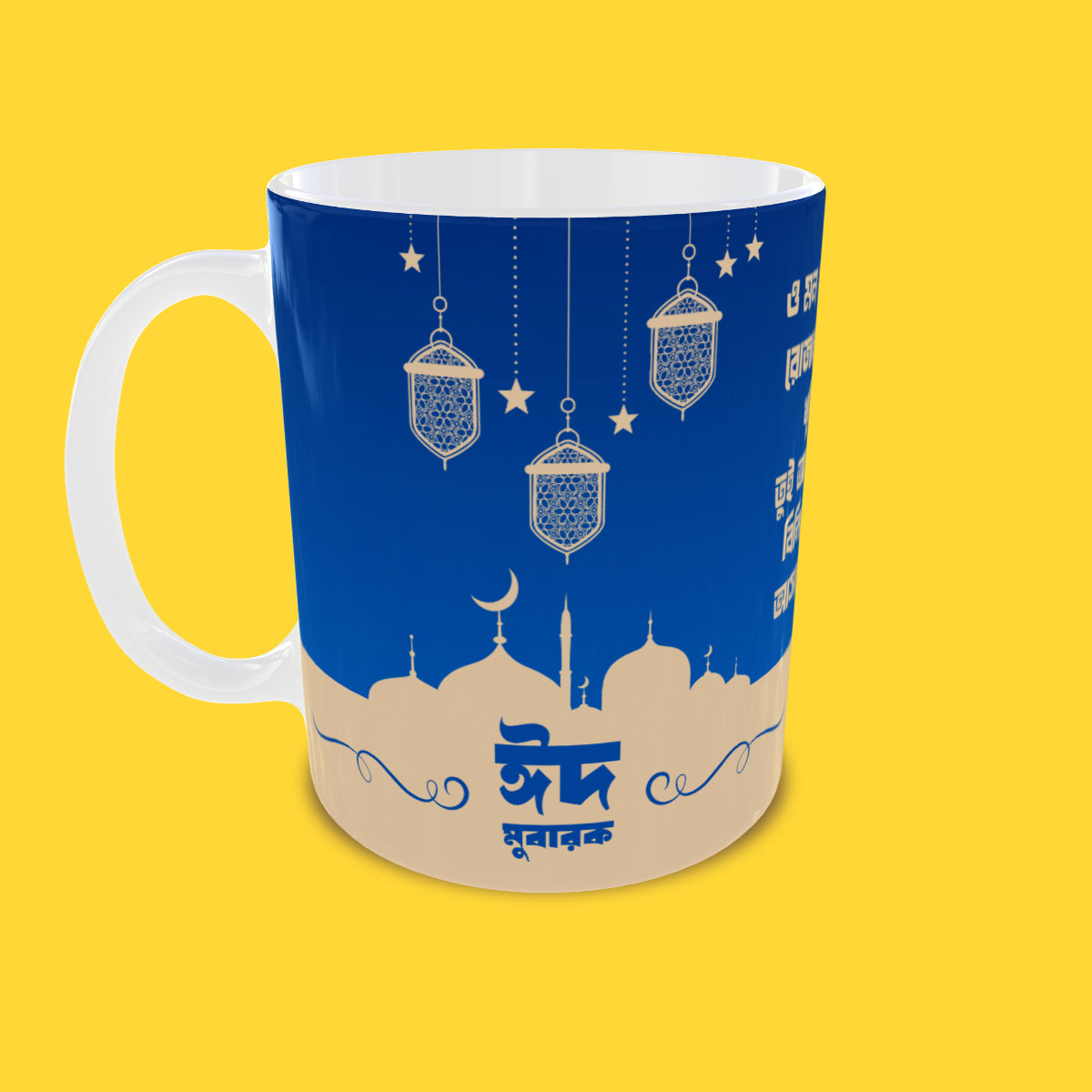 Eid Ul Fitr Mug