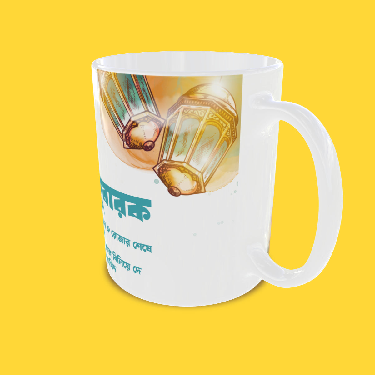 Eid Ul Fitr Watercolour Mug