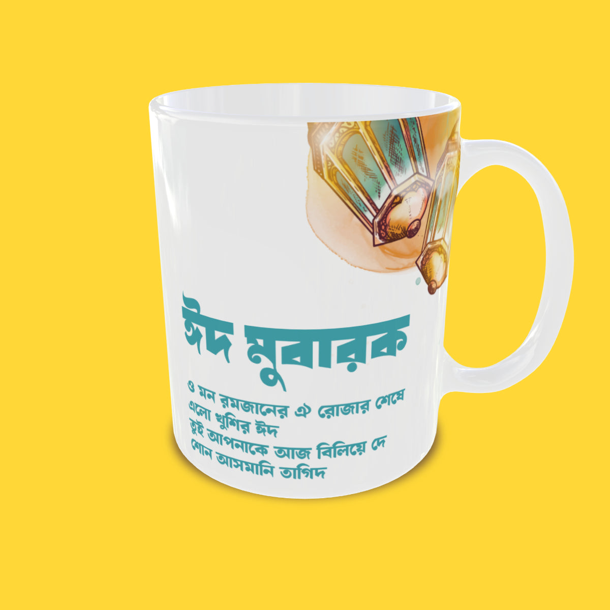 Eid Ul Fitr Watercolour Mug