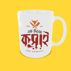 Ek Diner Koshai Mug