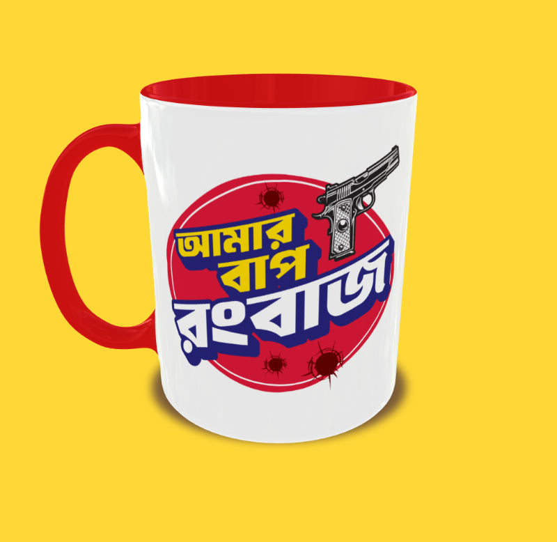 Amar Baap Rongbaz Mug