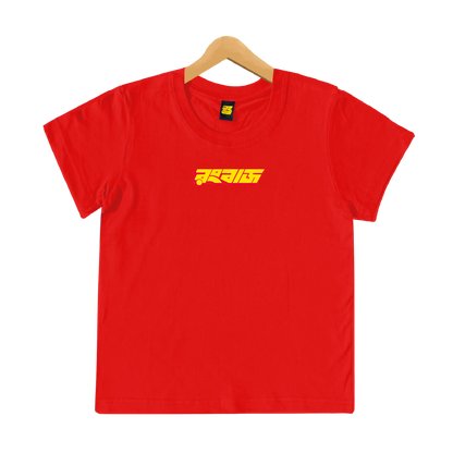 Rongbaz Logo - Kids