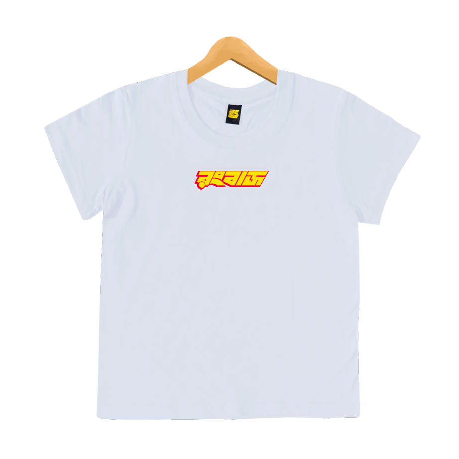 Rongbaz Logo - Kids