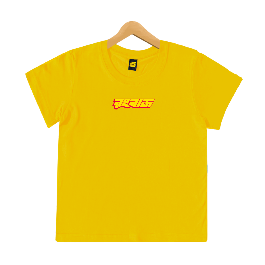 Rongbaz Logo - Kids
