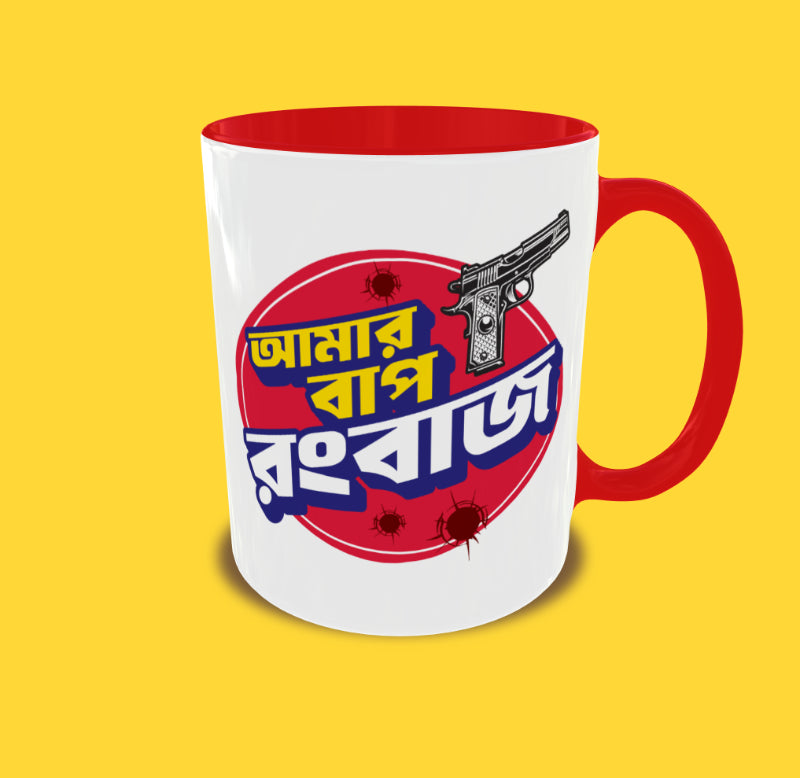 Amar Baap Rongbaz Mug
