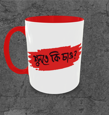 Shunte Ki Chao Mug