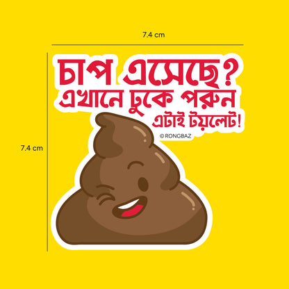 Stickers set of 2 - Toilet