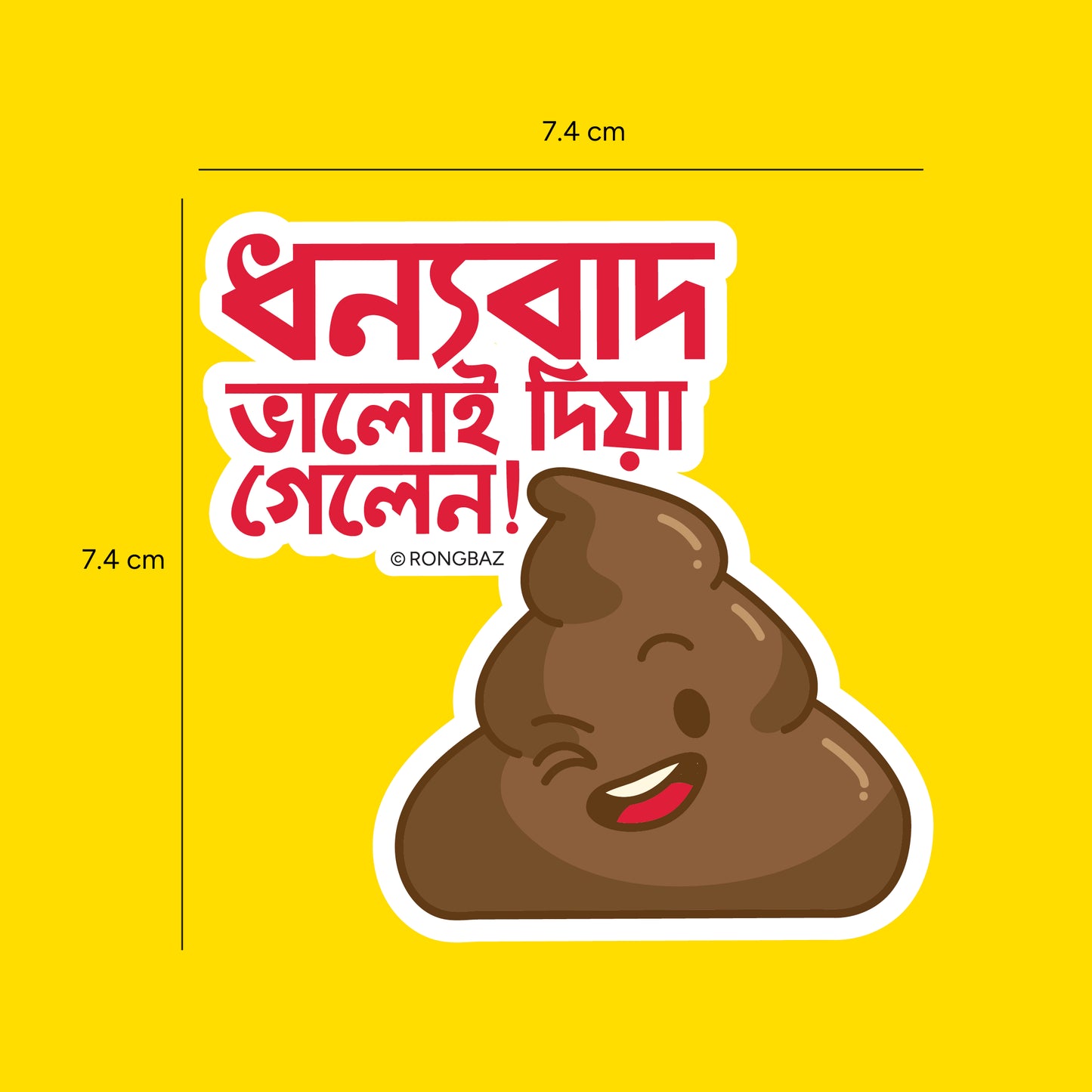 Stickers set of 2 - Toilet