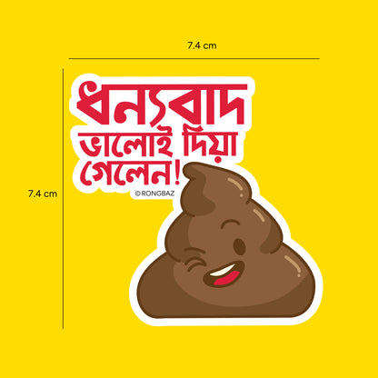 Stickers set of 2 - Toilet