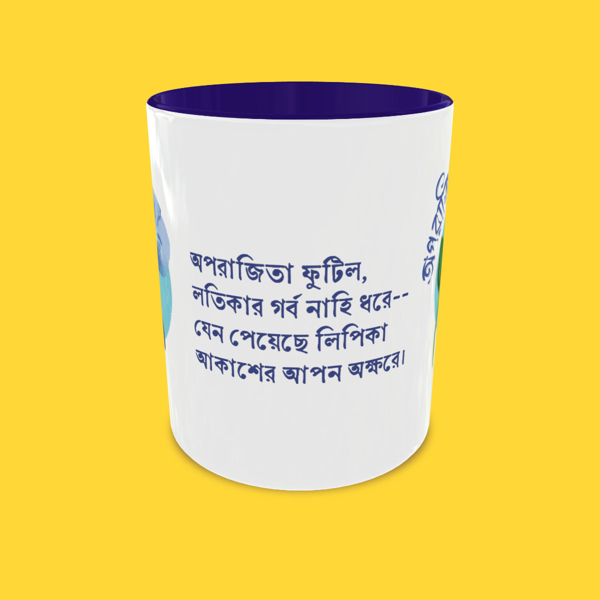 VAAUS Aparajita Mug
