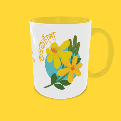 VAAUS Kanakchapa Mug