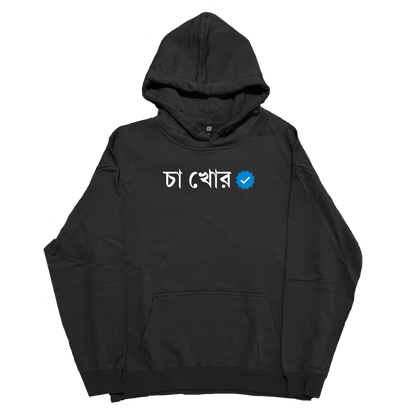 Verified — Hoodie