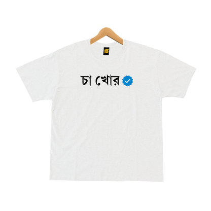 Verified