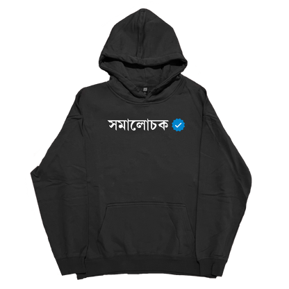 Verified — Hoodie